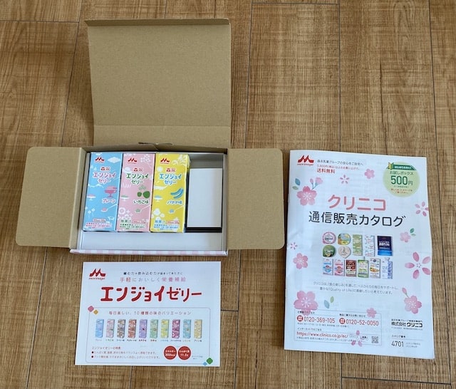 エンジョイゼリー500円お試しボックス