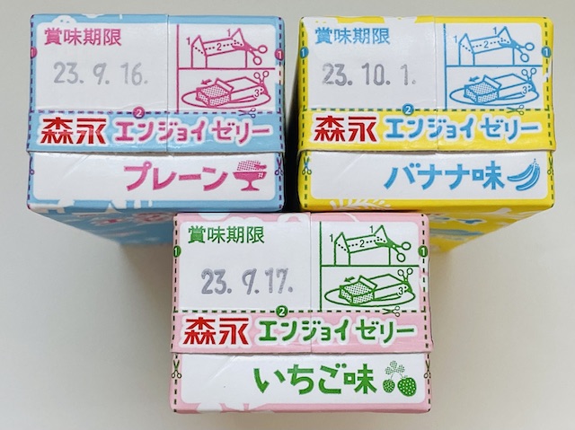 エンジョイゼリーセット